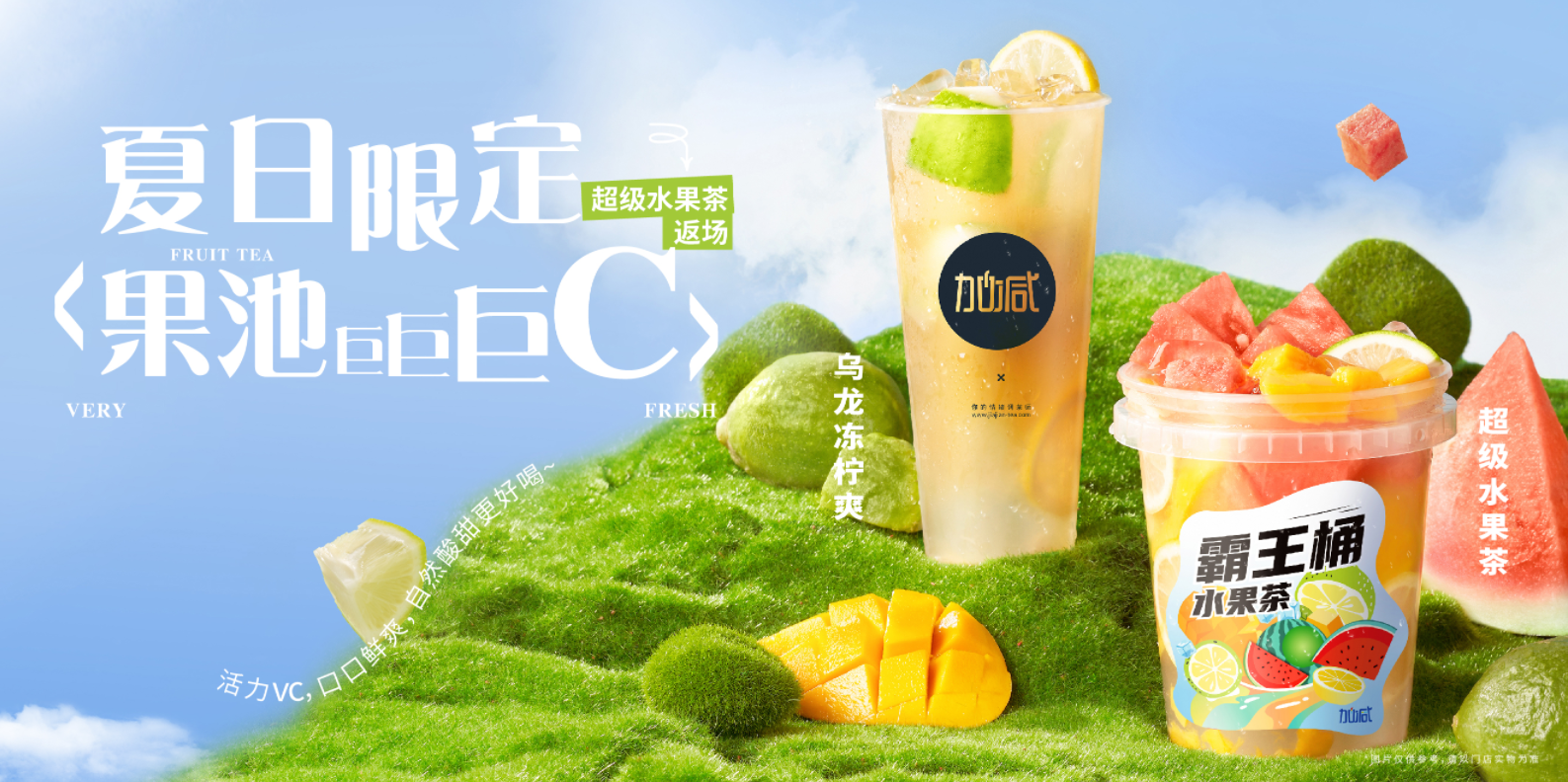 永乐国际·F66奶茶灵活的市场的定位助力加盟商开店即稳