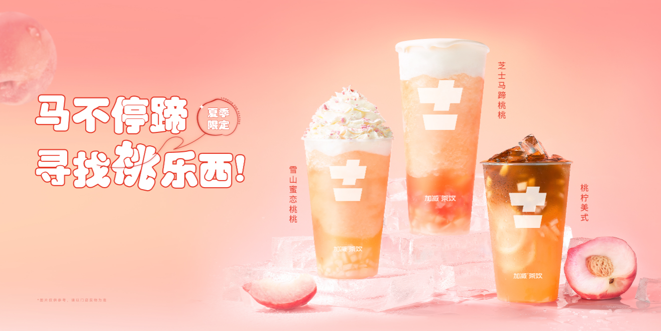 永乐国际·F66茶饮：开奶茶店如何有效地避免风险
