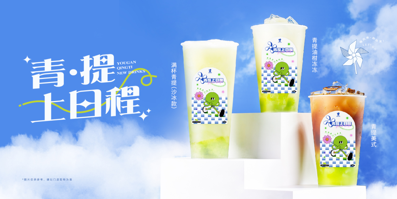永乐国际·F66茶饮怎么样？为什么会被加盟商选择