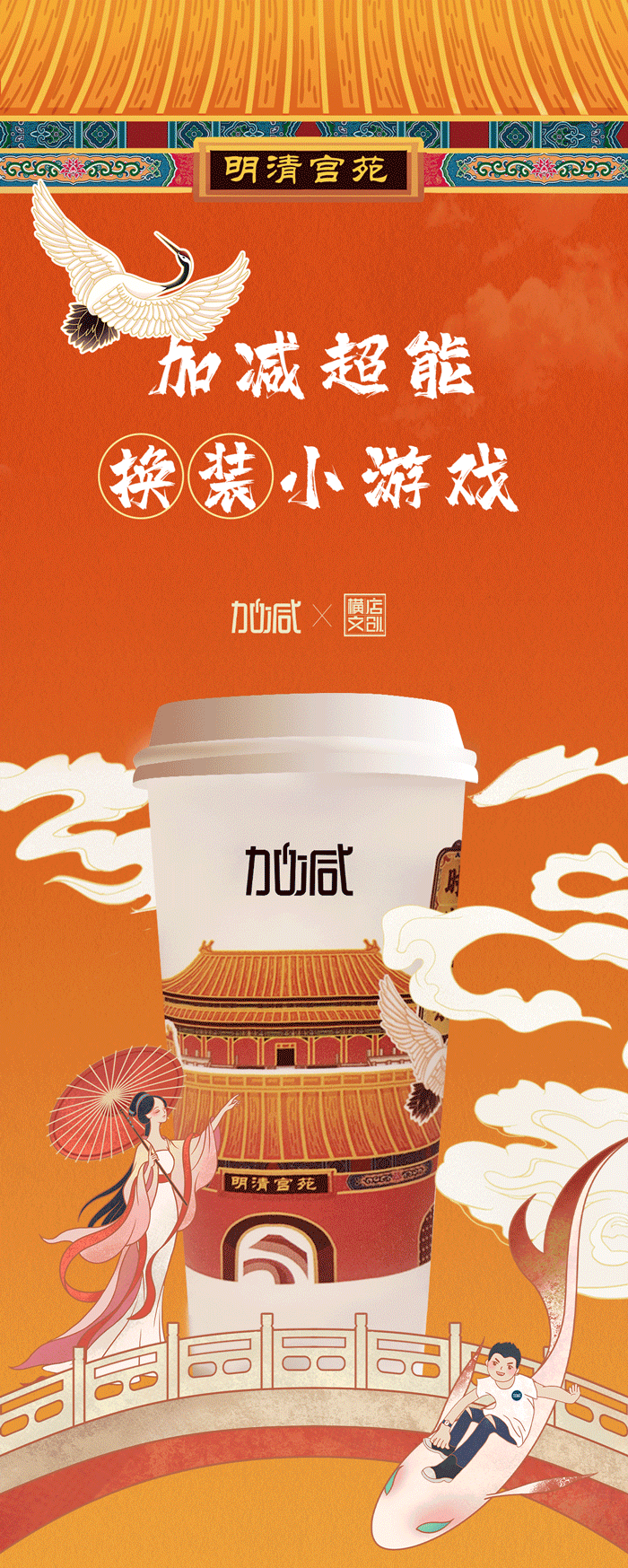永乐国际·F66X横店文创-携手送好礼_01-2.gif