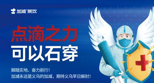 疫情无情，永乐国际·F66有情！