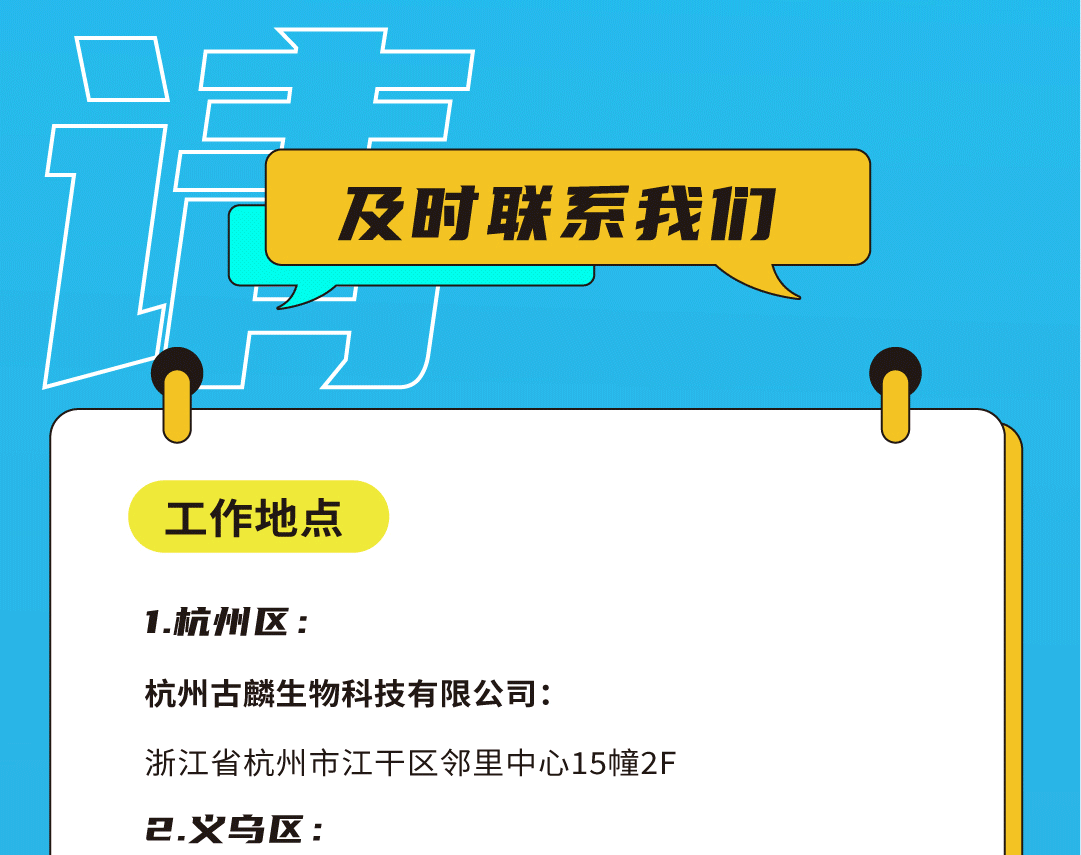 永乐国际·F66奶茶招聘